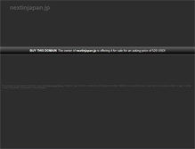 Tablet Screenshot of nextinjapan.jp