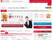 Tablet Screenshot of nextinjapan.com